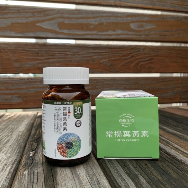 常揚葉黃素 - 常揚生技