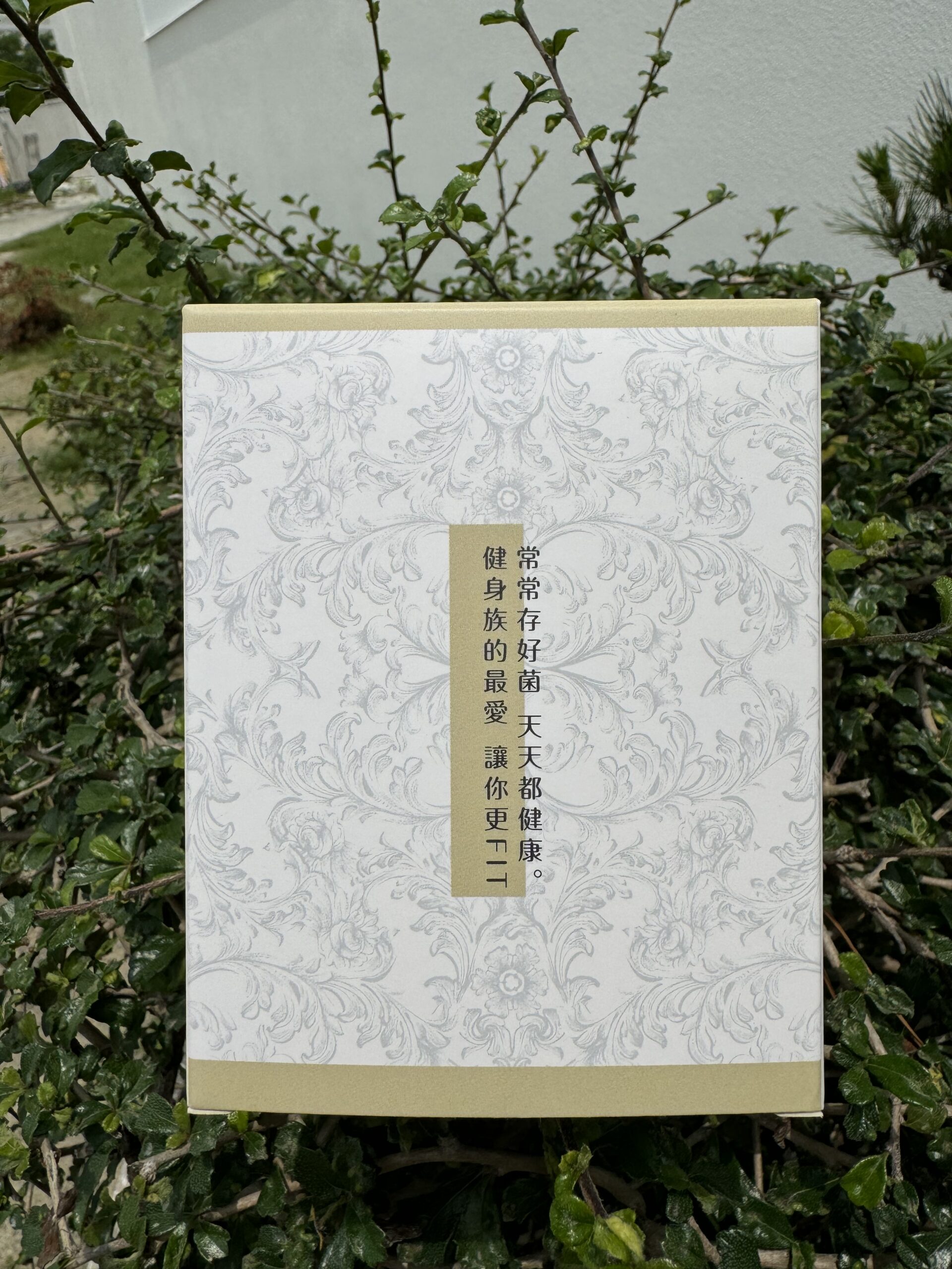 常道好益生菌
