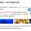常揚小魚兒EPA48:32